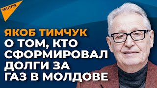 Переговоры с "Газпромом": какой может быть цена на газ для Молдовы?