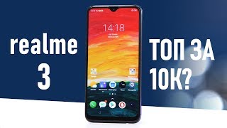Распаковка realme 3: лучший выбор за 10 000 рублей? Xiaomi Redmi 7 и Honor 8A Pro напряглись. Обзор!