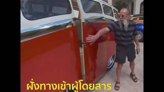 Ron Berry VW Custom Van