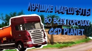 ЛЁГКИЙ ФАРМ ДЕНЕГ | MTA CCD PLANET #3