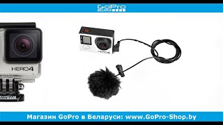 GoPro микрофон и аудио адаптер обзор by gopro-shop.by