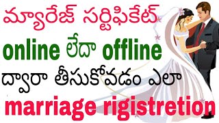 How to apply marriage certificate in telangana,How to apply marriage certificate in andhra pradesh