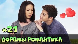 НОВЫЕ ДОРАМЫ ПРО ЛЮБОВЬ ♥ КОРЕЙСКИЕ СЕРИАЛЫ 2017 ЖАНР РОМАНТИКА, КОМЕДИЯ [ЧТО ПОСМОТРЕТЬ #29]