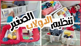7 أفكار أنقذوني في ترتيب دولاب الأطفال الصغير? واستغليت أقل مساحه?
