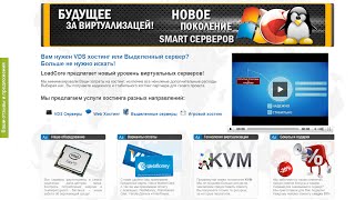 Самый дешевый хостинг серверов!!! 3 рубля!!!