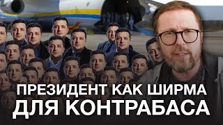 Час с Диким Шарием;)