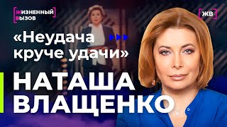 ? Наташа Влащенко о шоу Hard Talk. Диана Кутанина. Чемпионство через трудности.