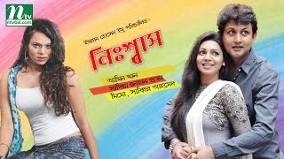 Popular Bangla Natok: Nishas | Amin Khan & Prova | Directed by Imran Hossain Imu