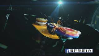 戰鬥陀螺 雙重爆擊 戰鬥場 BURST#126 玩具反斗城 ToysRus