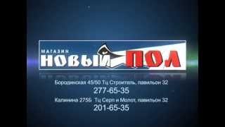 Плитка ПВХ WV-F
