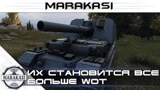 Их становится все больше World of Tanks бешеные олени