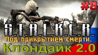 Под прикрытием смерти. Клондайк 2.0 [#8] сделка с Крюком - дело на миллион квест для бармена