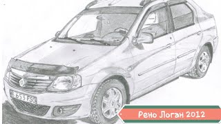 Обзор Рено Логан 2012 , с двигателем 1,4л от первого лица.