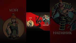 5 КАК ПОБЕДИТЬ НАЕМНИКОВ ЗА 15 СЕК #Shorts