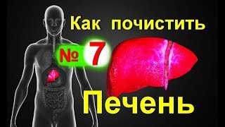 Чистим печень очень просто - лечебное средство для печени - № 7. Лечение. Омоложение /ed black