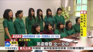 學測138人滿級分 國文作文2240人0分│中視新聞20160218