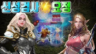 리니지M 신성검사 VS 게일요정 PVP
