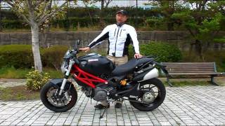 やさしいバイク解説：ドゥカティ モンスター796