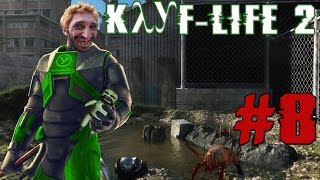 Kayf-Life 2 [Synergy Co-op] - Кто такой Банди? (#8){Финал}