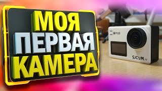 Моя первая камера (sjcam SJ8 plus)/ краткий обзор камеры