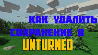 Туториал#1(Как удалить сохранение в Unturned)