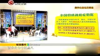 你知道为什么要补钙吗？女性更年期后会加速骨质疏松！
