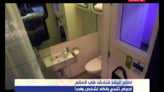 Prime Time News 07/06/2015 -  اصغر غرف فنادق في العالم
