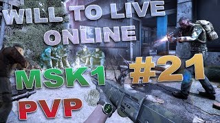 Will To Live Online - МСК1 #21 - Наемник 21-23 уровня, фарм, коньен.