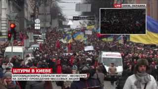Столкновения у Администрации Президента Украины. Прямой эфир телеканала LIFE NEWS. ЧАСТЬ 1