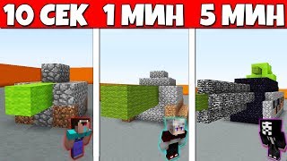 НУБ и ПРО СТРОЯТ ТАНК за 5 минут / 1 минута / 10 секунд - Майнкрафт Битва Строителей Эволюция Читер