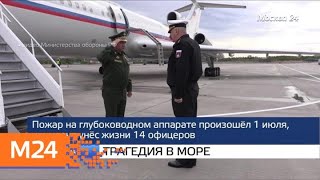 "Москва и мир": трагедия в море и расторгнутый договор - Москва 24