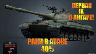 ? World of Tanks НАЧАЛО С 40% Smile Stream ?18+