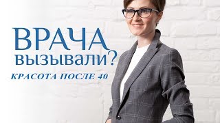 ЖЕНЩИНА ПОСЛЕ 40? КАКАЯ ОНА?