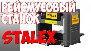 Рейсмусовый Станок Сталекс./ Thickness Planer Staleks.