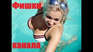 Анна Костенко. Фишки канала. Anna Kostenko обзор канала