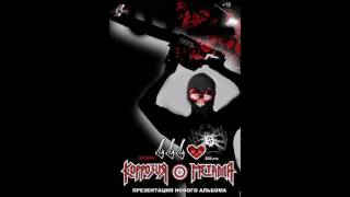 Коррозия металла "Полынь звезда" 666 Like