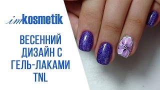 Ярко-весенний маникюр с гель-лаками TNL от Татьяны Бугрий.