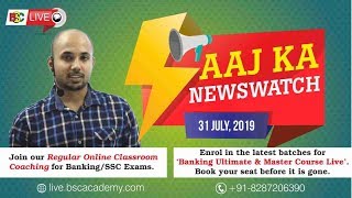 Aaj Ka Newswatch (31 July 2019) | BSC Live | Live Stream | BSC Academy