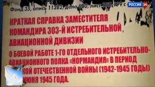 Минобороны рассекретило новые данные о Великой Отечественной Войне Новости Сегодня News Политика
