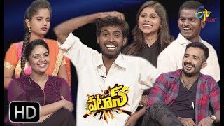 Patas | 29th December 2018 | Full Episode 961 | ETV Plus