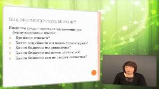 Основные задачи и миссия стратегического менеджмента