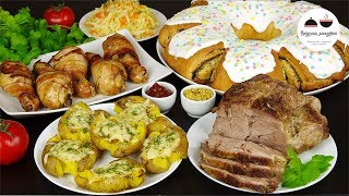 МЕНЮ НА ПАСХУ  Рецепты на праздничный стол / Буженина, куриные ножки и картофель в духовке