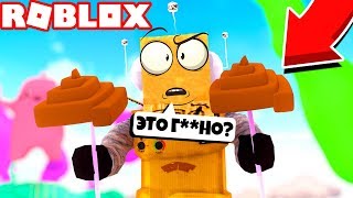 СИМУЛЯТОР КОНФЕТЫ или Г..НА?! ПЛОХИЕ ИГРЫ в ROBLOX #1
