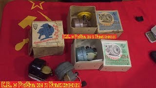 Катушки безынерционные СССР КСБ-4.Советская катушка КСБ-4 выпускалась 40 лет на заводе Военохот-1.