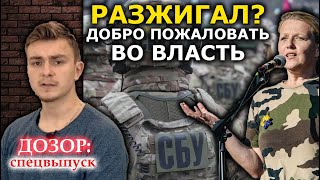 Новый враг УПЦ во власти Украины? Кто такая министр Лапутина. ДОЗОР: спецвыпуск