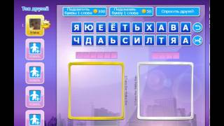 Антонимы    ответы 131 140 уровень   ВКонтакте