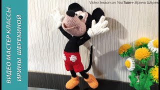 Микки Маус, ч.4. Mickey Mouse, р.4. Amigurumi. Crochet.  Вязать игрушки, амигуруми.