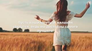День счастья