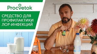 Забудьте об АНГИНЕ навсегда! Простой рецепт полезного продукта