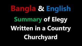 Summary of Elegy Written in a Country Churchyard || English Honors 1st Year